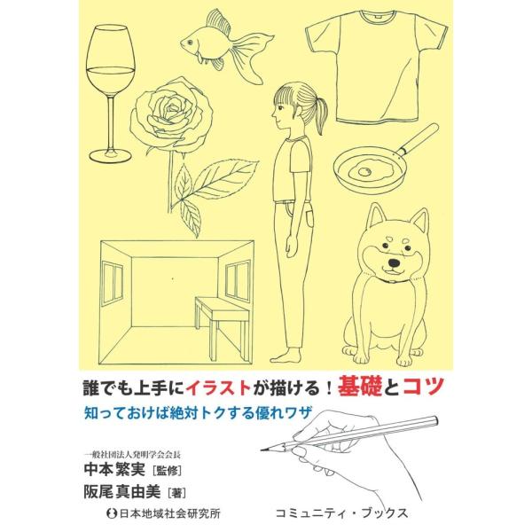 「商品状態」★安心の防水梱包★カバー背に若干のヤケあり。他はこれといった損傷・汚れもなくおおむね良好です。「商品情報 (新品の場合) 」 「主な仕様」