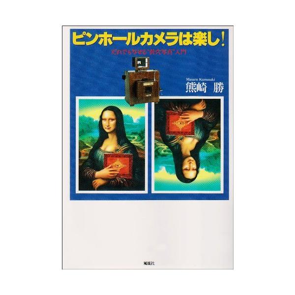 「商品状態」★安心の防水梱包★古本の為、カバーに多少の中古感はございますが中身は使用感もなくおおむね良好です。「商品情報 (新品の場合) 」 「主な仕様」