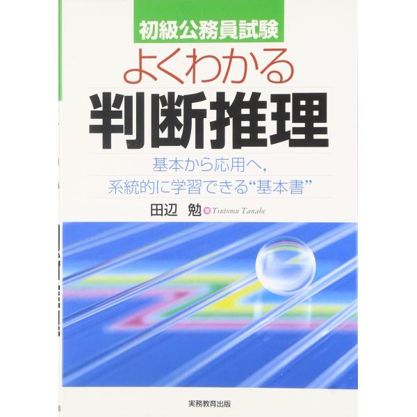 「商品状態」★安心の防水梱包★カバーに多少中古感がございますが、中身は使用感もなくおおむね良好です。「商品情報 (新品の場合) 」◎カバーに使用感があります.中は比較的きれいです。◎書き込み等はありません。 ◎迅速・丁寧な発送を心がけており...