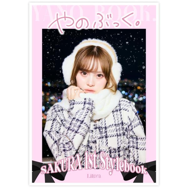 「商品状態」★安心の防水梱包★カバーに細かいキズ・スレなど少し中古感がございますが、中身は使用感もなくおおむね良好です。「商品情報 (新品の場合) 」＼＼さくら待望の初出版／／Z世代人気タレントのさくらがラストティーンで待望の初出版!!さく...