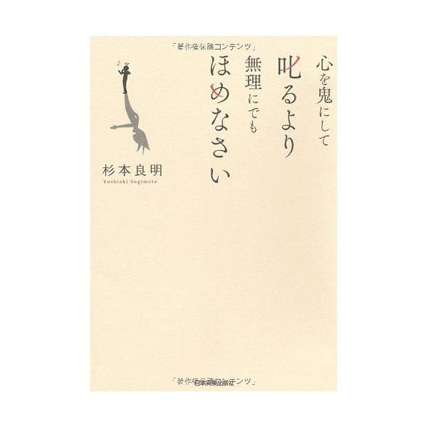 「商品状態」★安心の防水梱包★【帯あり】中古本の為コンディションガイドライン「良い」程度の使用感・傷みはございます。通読には問題のない商品です。「商品情報 (新品の場合) 」■遠慮なく開けっぴろげにお世辞を言おう「その通りだ」「大賛成だよ」...