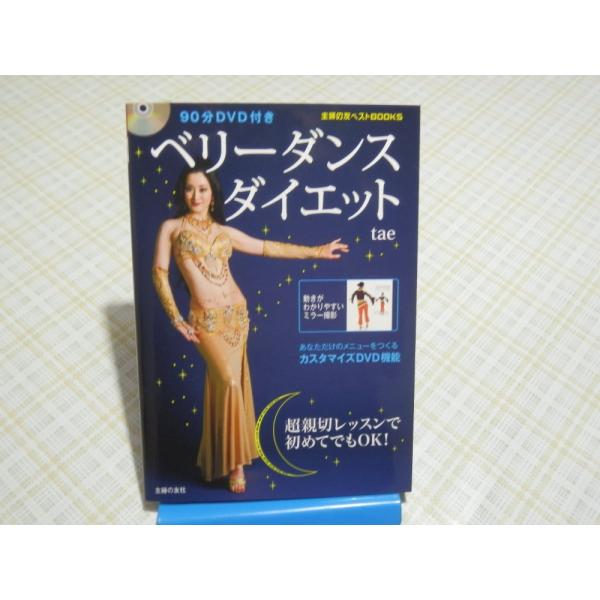 「商品状態」★安心の防水梱包★【DVD付属】多少の中古感はあるものの、目立つ損傷・汚れもなく概ね良好です。「商品情報 (新品の場合) 」選んだメニューを連続再生し、オリジナルの組み合わせができる、カスタマイズ機能付きDVD! ミラー映像の超...