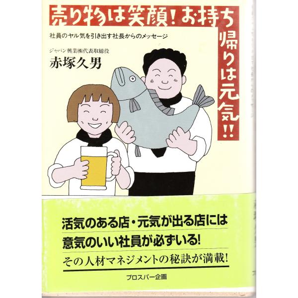 「商品状態」★安心の防水梱包★【帯なし】古本の為、カバーに多少の中古感はございますが中身は使用感もなくおおむね良好です。「商品情報 (新品の場合) 」 「主な仕様」