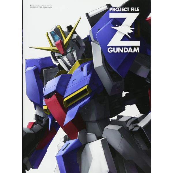 （中古）プロジェクトファイル Zガンダム [大型本] GA Graphic サンライズ