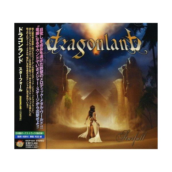 「商品状態」★安心の防水＆プチプチ梱包★【歌詞・解説・対訳付属】ジャケット・ケース良好。盤面は特に目立つようなキズもなくおおむね良好です。「商品情報 (新品の場合) 」メディア掲載レビューほかスウェーデンのメロディック・メタル・バンド、ドラ...