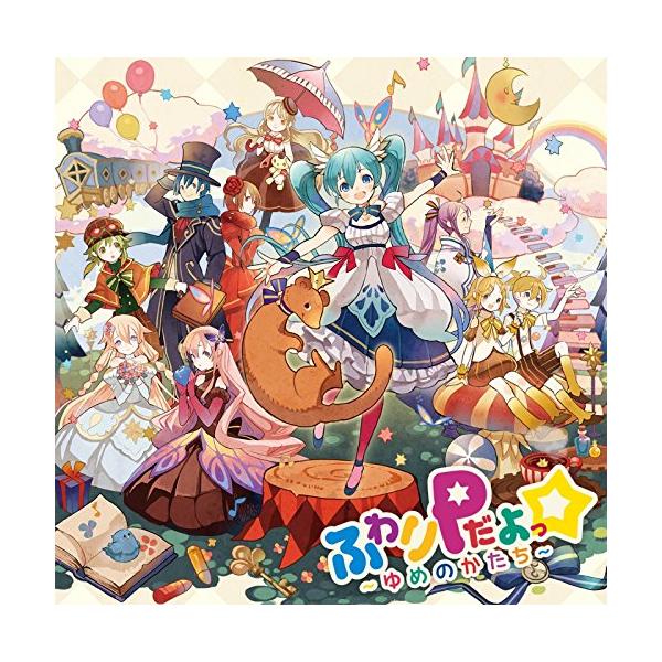 「商品状態」★【レンタル落ち】管理シール・レンタル印がある場合がございます★【ケース新品交換済み】ブックレット付属。盤面は研磨クリーニング後フッ素コーティング仕上げ済みです。「商品情報 (新品の場合) 」ふわりPだよっ☆~ゆめのかたち~(ジ...