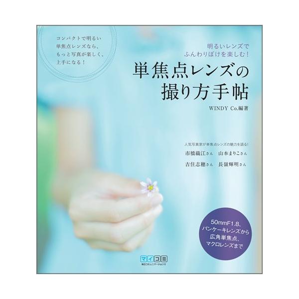 「商品状態」★安心の防水梱包★カバーに少し中古感がございます。中身はおおむね良好です。「商品情報 (新品の場合) 」「単焦点レンズ」ってなんだかわかりますか？ズームしないレンズのこと。写る範囲が決まっているレンズのことです。50mm、34m...
