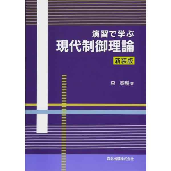 「商品状態」★安心の防水梱包★カバーにスレ・キズなどの中古感が見られます。　コンディションガイドラインの「良い」に該当するコンディションとなります。防水梱包にて迅速に発送いたします。検品には万全を期しておりますが、万一見落とし等ありましたら...