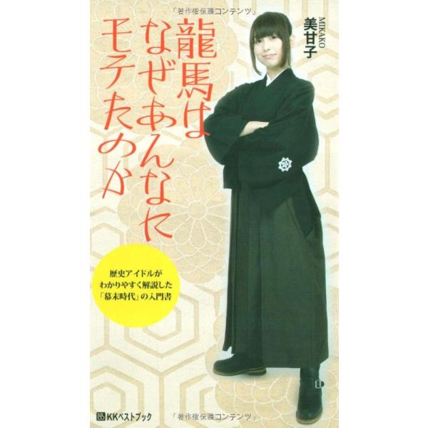 「商品状態」★安心の防水梱包★【帯あり】カバーに多少の中古感がございますが中身は使用感も少なくおおむね良好です。「商品情報 (新品の場合) 」 「主な仕様」