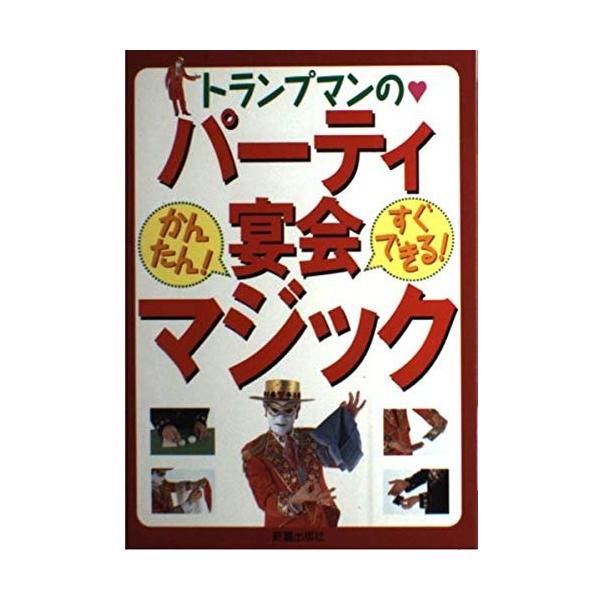 「商品状態」★安心の防水梱包★カバーに細かいキズ・傷みなどございますが中身は使用感も少なくおおむね良好です。「商品情報 (新品の場合) 」 「主な仕様」