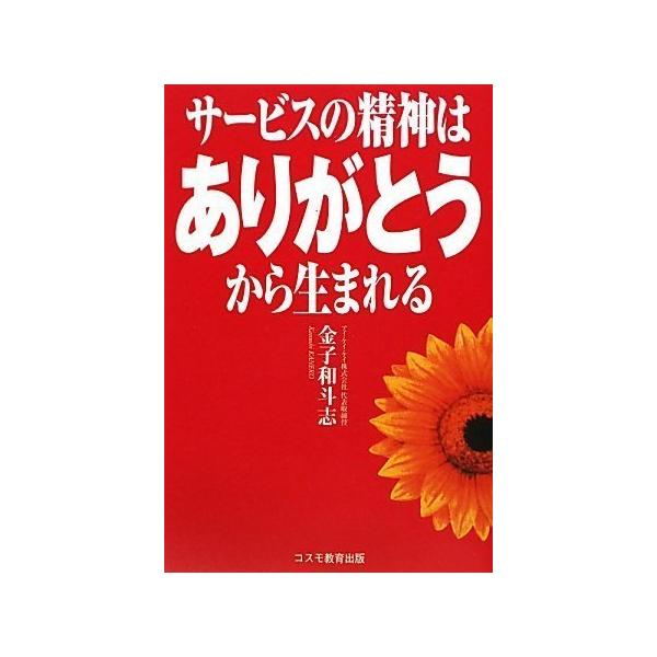 「商品状態」★安心の防水梱包★カバーに多少の中古感がございますが中身は使用感も少なくおおむね良好です。「商品情報 (新品の場合) 」 「主な仕様」