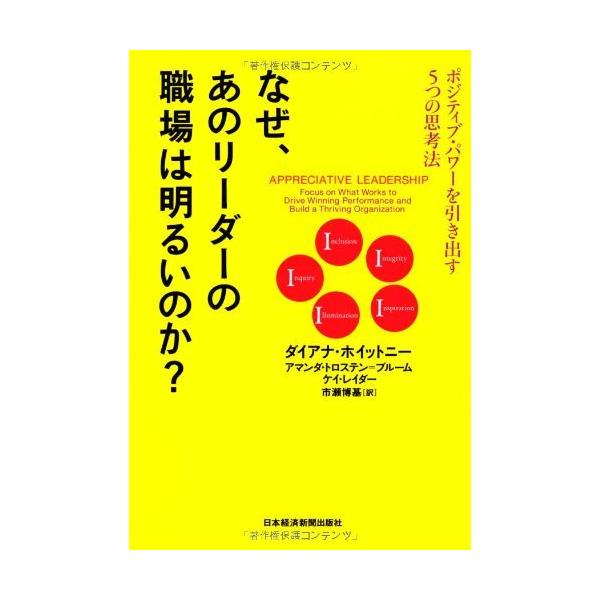 「商品状態」★安心の防水梱包★カバーに細かいキズ・傷み・背に若干のヤケ、小口に少し汚れあり。中身は使用感も少なくおおむね良好です。「商品情報 (新品の場合) 」叱咤するより励まし合おう!部下の強みを生かし、褒めることで伸ばす。創造的な作業を...