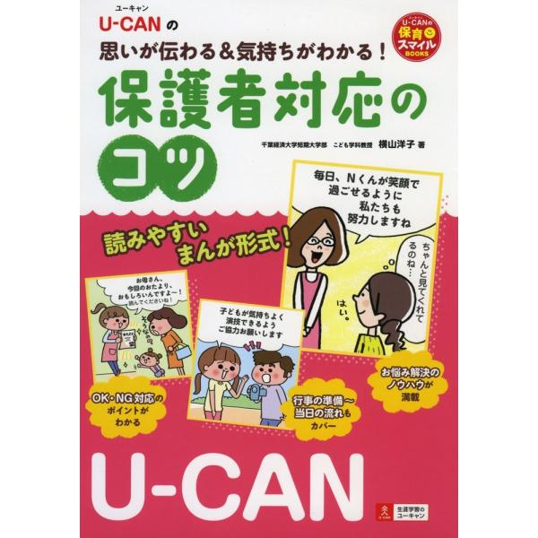 「商品状態」★安心の防水梱包★カバーに多少の中古感がございますが中身は使用感も少なくおおむね良好です。「商品情報 (新品の場合) 」現場でよくある困ったケースを厳選して55本掲載。読みやすいまんが形式なので、具体的なシーンをイメージしながら...