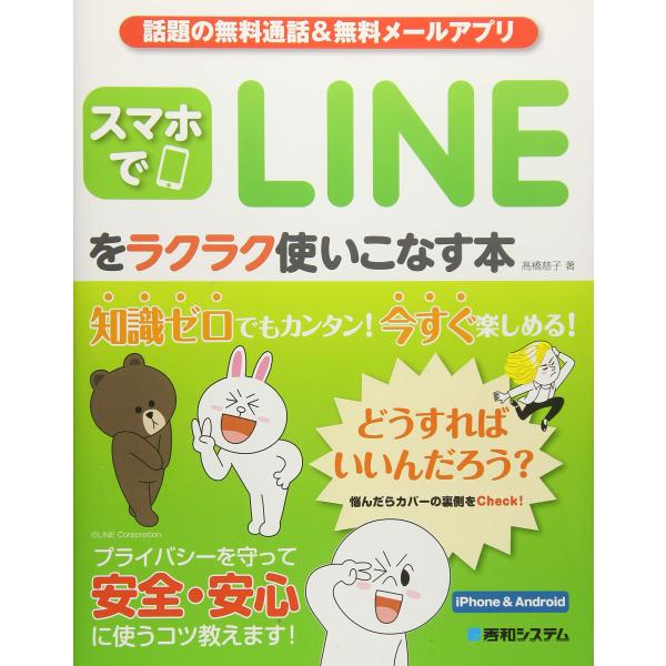 「商品状態」★安心の防水梱包★カバーに多少中古感がございますが、中身は使用感もなくおおむね良好です。「商品情報 (新品の場合) 」著者略歴(「BOOK著者紹介情報」より)高橋/慈子技術系出版社を経て、テクニカルライターとして独立。1988年...