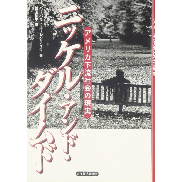 「商品状態」★安心の防水梱包★【帯あり】カバーに傷みあり。他はこれといった損傷・汚れもなくおおむね良好です。「商品情報 (新品の場合) 」 「主な仕様」
