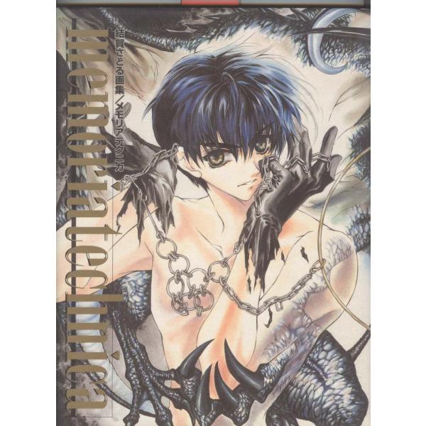 「商品状態」★安心の防水梱包★カバー上部に傷み・ヨレあり。他はこれといった損傷・汚れもなくおおむね良好です。「商品情報 (新品の場合) 」内容（「BOOK」データベースより）結賀さとるの全仕事が収録された著者初の画集がついに登場!描き下ろし...