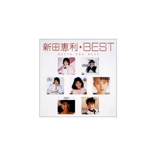中古）best [CD] 新田恵利 : メディアしまりす店 - 通販 - Yahoo
