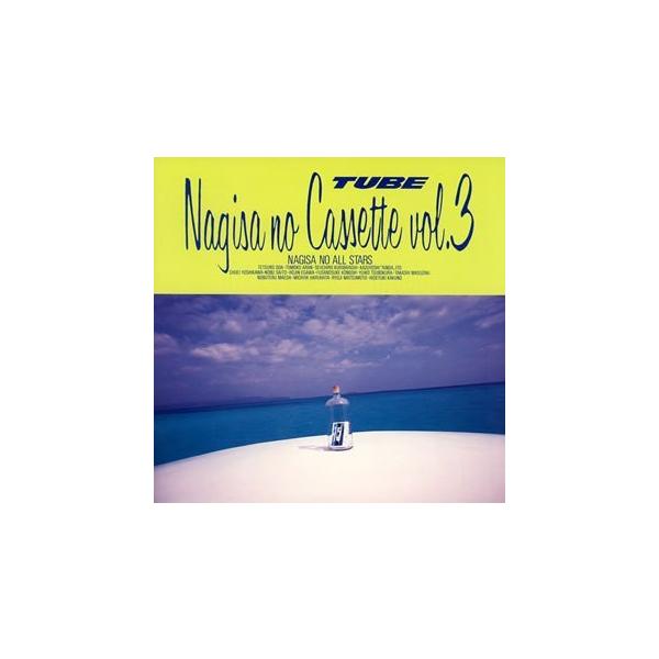 中古）渚のカセットVOL3 [CD] 渚のオールスターズ : メディアしまりす