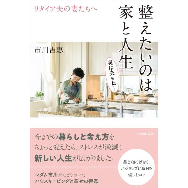 「商品状態」★安心の防水梱包★【帯なし】カバーに多少中古感がございますが、中身は使用感もなくおおむね良好です。「商品情報 (新品の場合) 」ハウスキーピングやおもてなしを自宅サロンや講座などで伝えて四半世紀。素敵な暮らしをしたいと思いつつも...