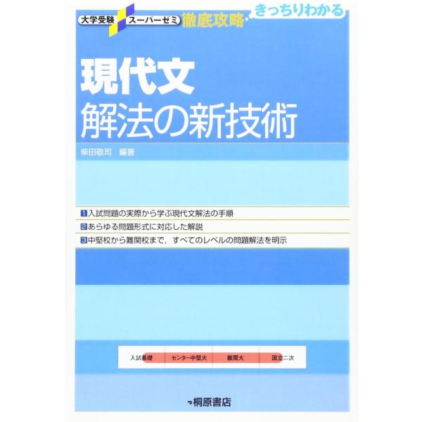 「商品状態」★安心の防水梱包★【別冊解答付属】カバーに細かいキズ・傷みなどございますが中身は使用感も少なくおおむね良好です。「商品情報 (新品の場合) 」 「主な仕様」