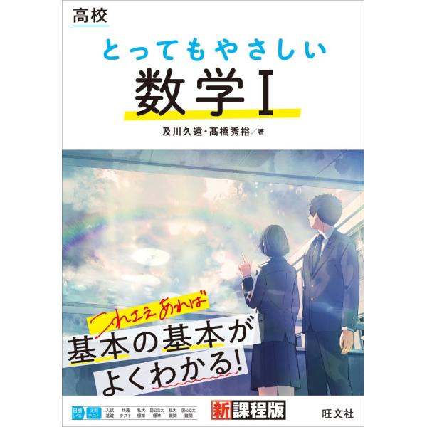 「商品状態」★安心の防水梱包★カバーに多少中古感がございますが、中身は使用感もなくおおむね良好です。「商品情報 (新品の場合) 」【2022年4月からの新学習指導要領対応商品(2022年4月以降に入学した高校生が対象です)】この本の特長は以...