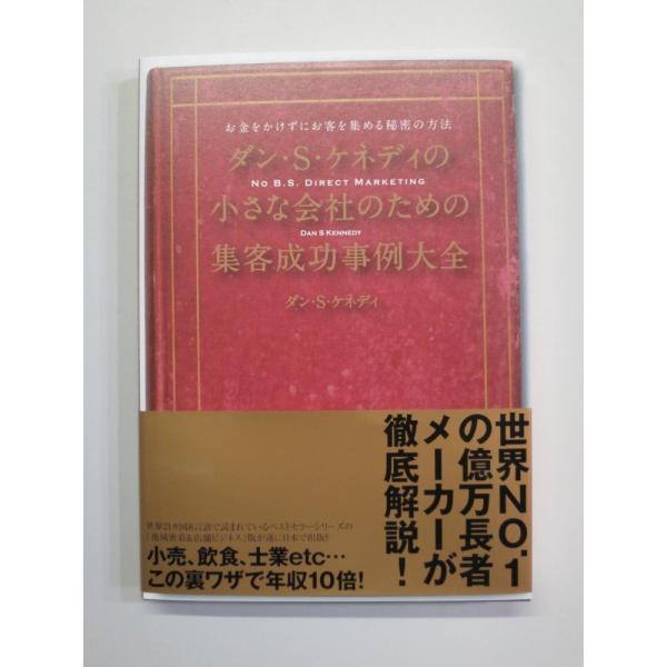 「商品状態」★安心の防水梱包★【帯あり】本の状態は目立つような損傷・汚れもなくおおむね良好です。「商品情報 (新品の場合) 」 「主な仕様」