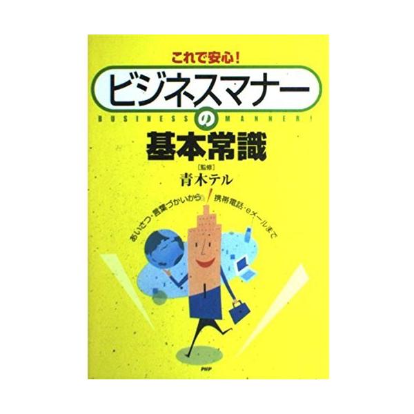 「商品状態」★安心の防水梱包★カバーに多少中古感がございますが、中身は使用感もなくおおむね良好です。「商品情報 (新品の場合) 」 「主な仕様」
