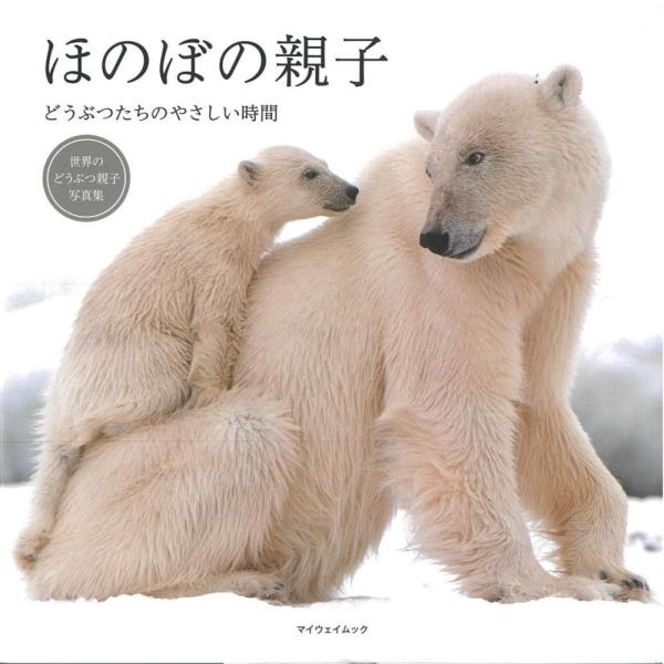 「商品状態」★安心の防水梱包★カバーに多少の中古感がございますが中身は使用感も少なくおおむね良好です。「商品情報 (新品の場合) 」 「主な仕様」