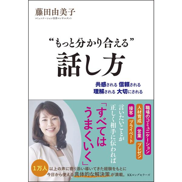 「商品状態」★安心の防水梱包★【帯あり】カバーに多少の中古感はございますが中身は使用感もなくおおむね良好です。「商品情報 (新品の場合) 」「上司が私を理解してくれない」「頑張っているのに会社が評価してくれない」「部下が指示に従ってくれない...