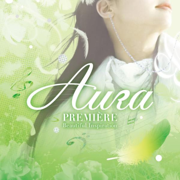 （中古）オーラ・プルミエ~美しい感動~ [CD] オムニバス