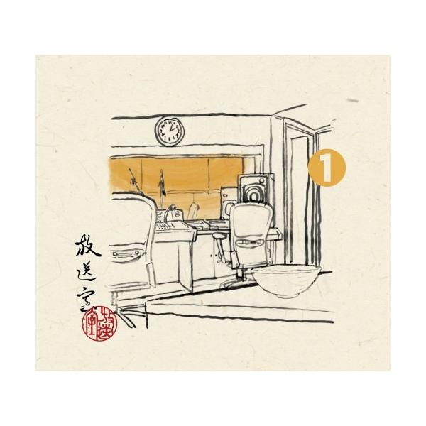 （中古）放送室 1 [CD] 松本人志 高須光聖