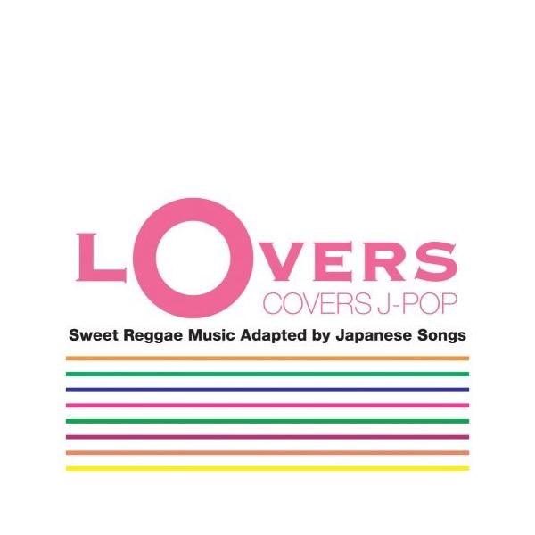 (中古)LOVERS COVERS J-POP [CD] オムニバス