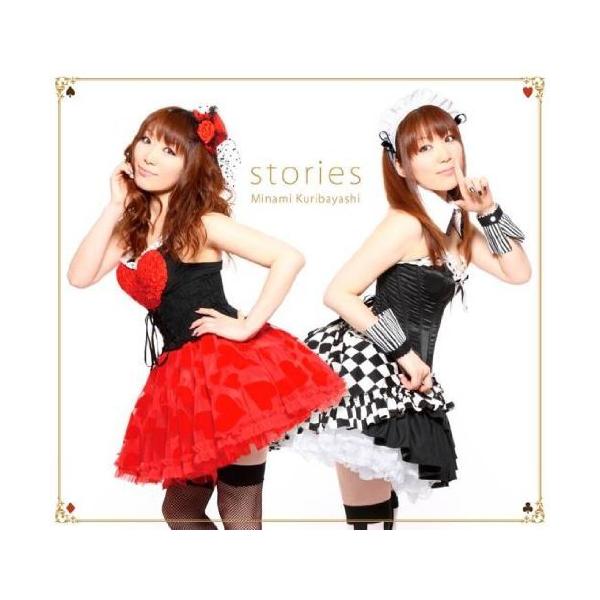 (レンタル落ち)stories 10th Anniversary Best Album [CD] 栗林みな実