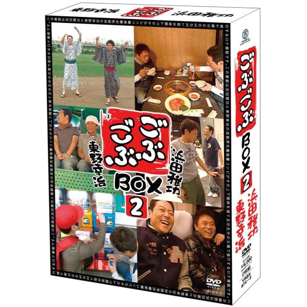 （中古）ごぶごぶBOX2 [DVD] [DVD]