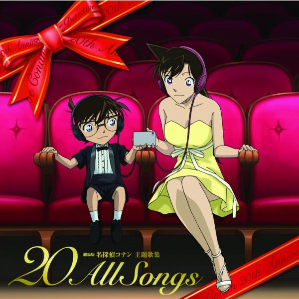 名探偵コナン　主題歌集　1 2 中古）劇場版 名探偵コナン主題歌集~20All Songs~ (通常盤) [CD] VA