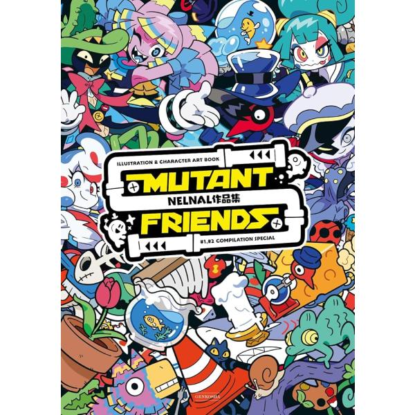 （新品　最短翌日配送　玄光社）NELNAL作品集 MUTANT FRIENDS NELNAL