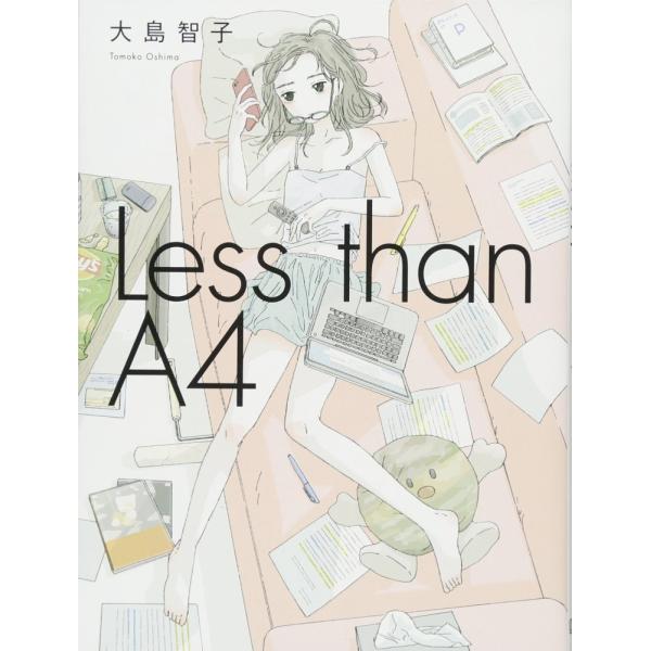 （中古）Less than A4 [単行本] 大島智子