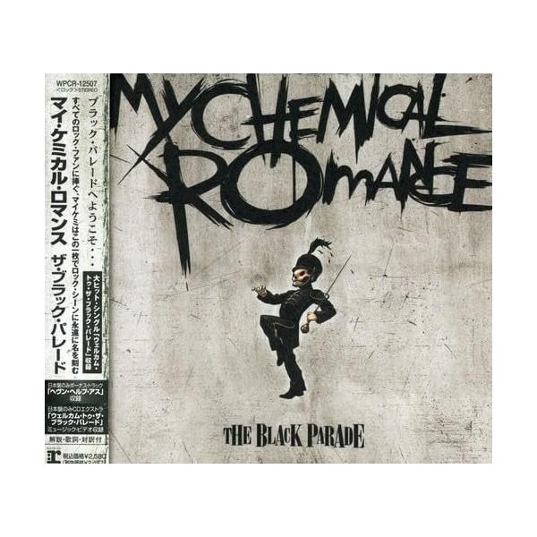 （レンタル落ち）ザ・ブラック・パレード - マイ・ケミカル・ロマンス [CD] マイ・ケミカル・ロマンス