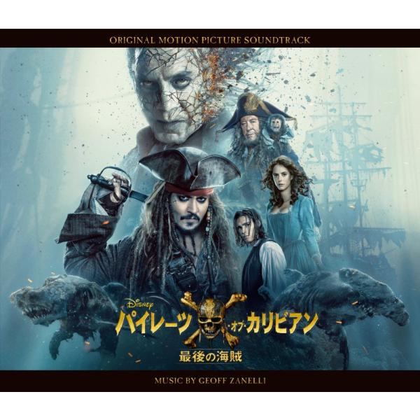 （中古）パイレーツ・オブ・カリビアン / 最後の海賊 オリジナル・サウンドトラック [CD] VA