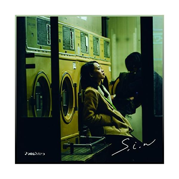 （レンタル落ち）sin [CD] マカロニえんぴつ
