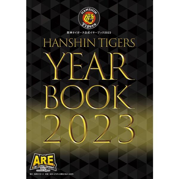 （USED）阪神タイガース公式イヤーブック2023（試合日程・選手データ）