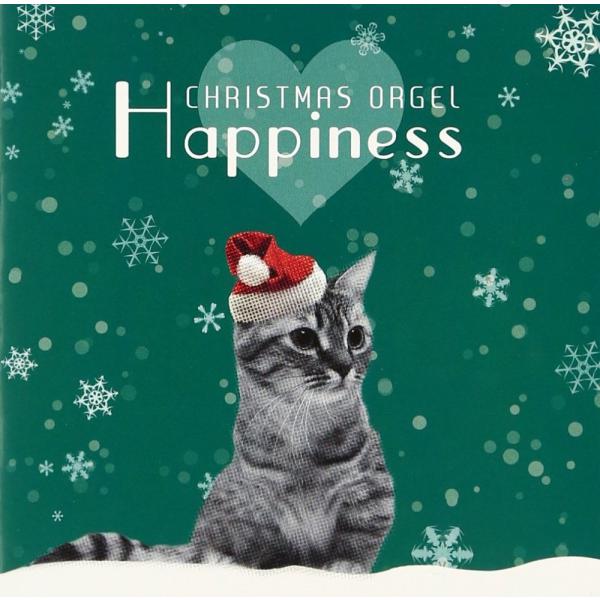 （レンタル落ち）クリスマス・オルゴール~ハピネス~ [CD] (オルゴール)