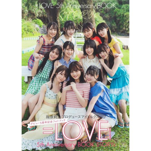 （USED）=LOVE 5th Anniversary BOOK『STORYs』 =LOVE