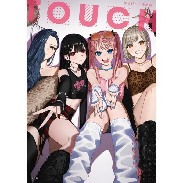 （USED）TOUCH はらけんし作品集 はら けんし