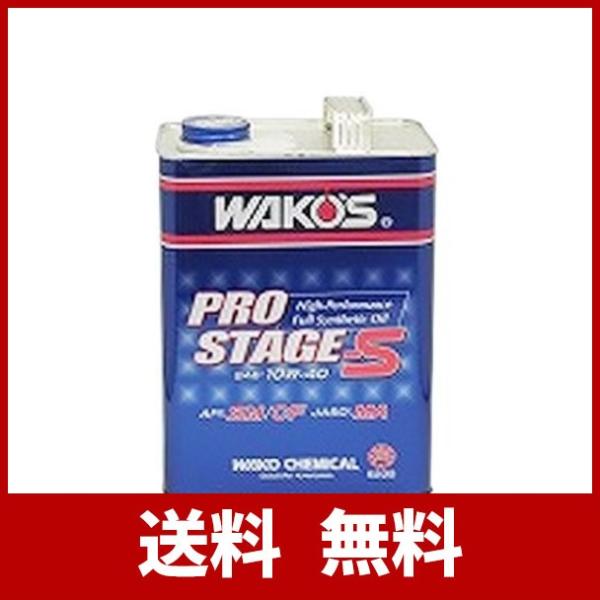 美品 ワコーズ Pro S40 プロステージs 10w40 4l E235 Htrc3 高性能ストリートスペックエンジンオイル