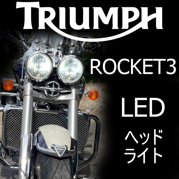 shimarisudo_triumph-r3