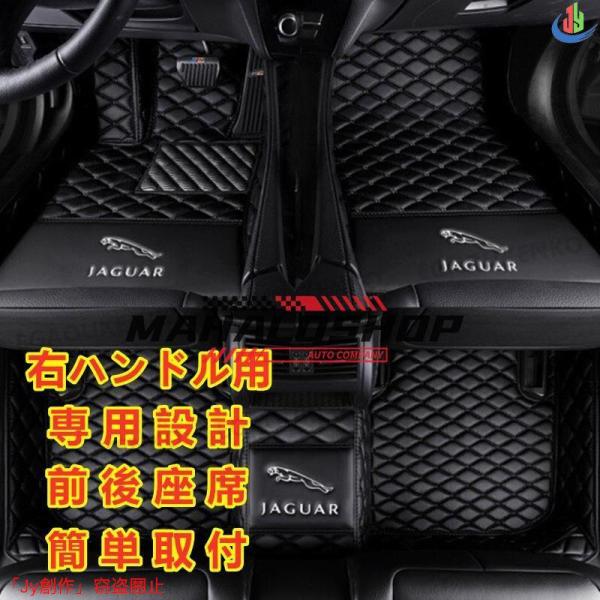 人気▲ジャガー JAGUAR XFスポーツブレイク X250 2012~ ロゴ フロアマット 車用 本革 内装品 高級 前後座席 右ハンドル用