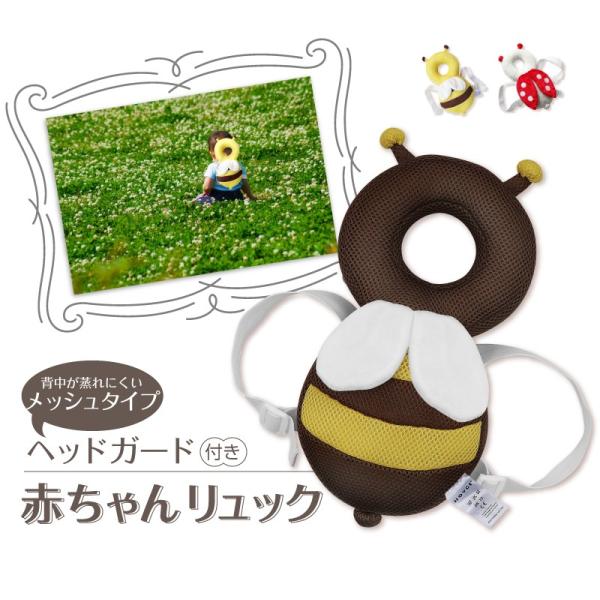 メッシュ素材の夏仕様 赤ちゃんの頭を守る 滑り止め ハーネスベルト付き ベビー ヘッドガード リュック キッズ 転倒防止 頭 グッズ 誕生日 Buyee Buyee Japanese Proxy Service Buy From Japan Bot Online