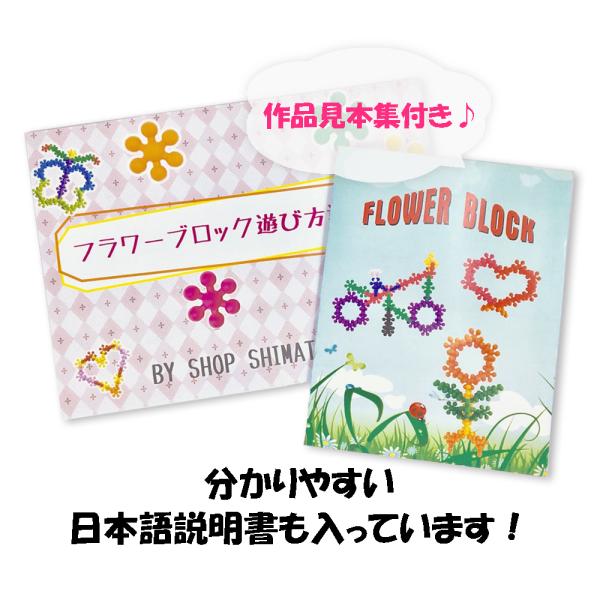 フラワーブロック 300個入りセット 作り方説明書 専用ケース付き 球形 立体パズル プラスチック 知育玩具 組み合わせ はめこみ 組み立て 積み木 プレゼント Buyee Buyee Japanese Proxy Service Buy From Japan Bot Online