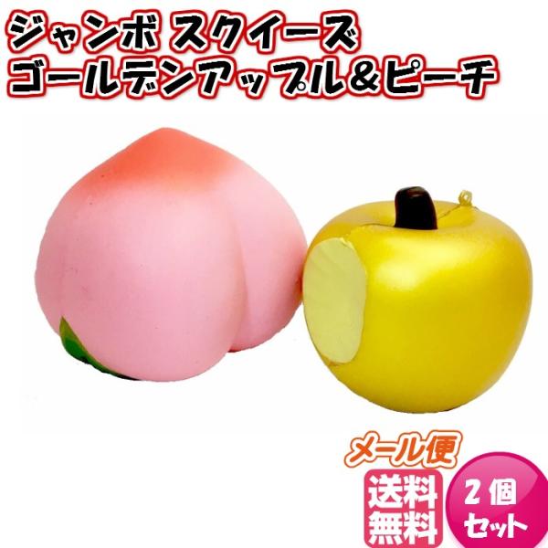 ブルーム　ゴールドピーナッツ入り　スクイーズ　ぷにぷに　ストラップ　セット② ブルーム ゴールドピーナッツ入り スクイーズ ぷにぷに